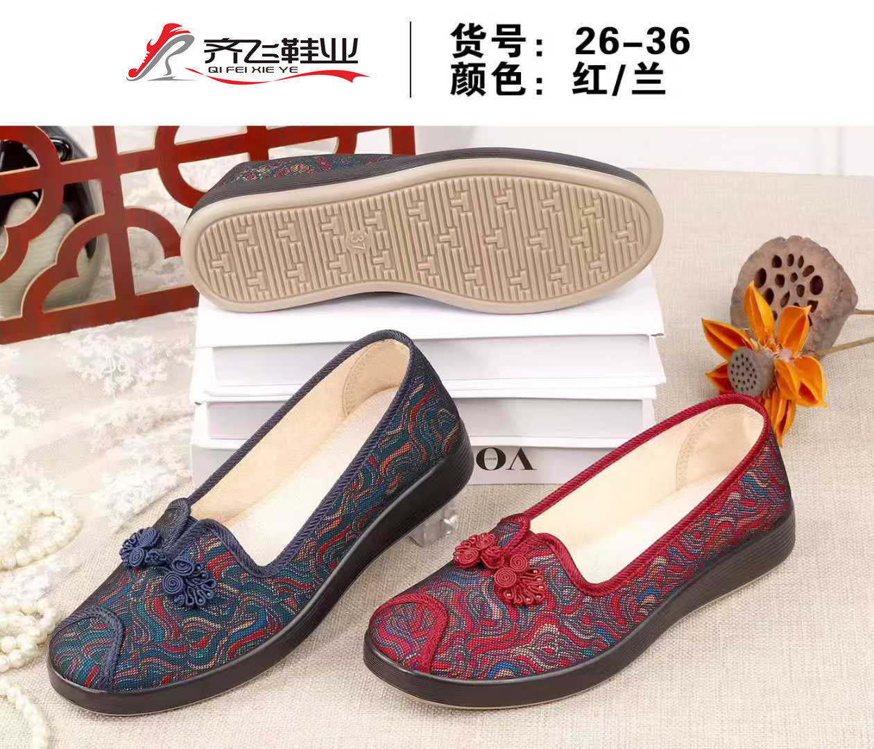 26年春季休闲老太太鞋