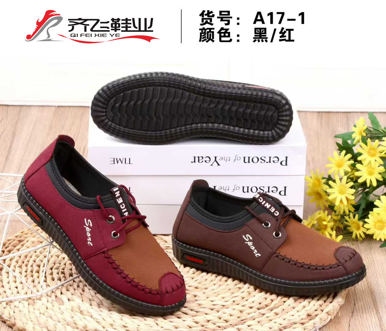 26年春季聚氨酯休闲妈妈鞋