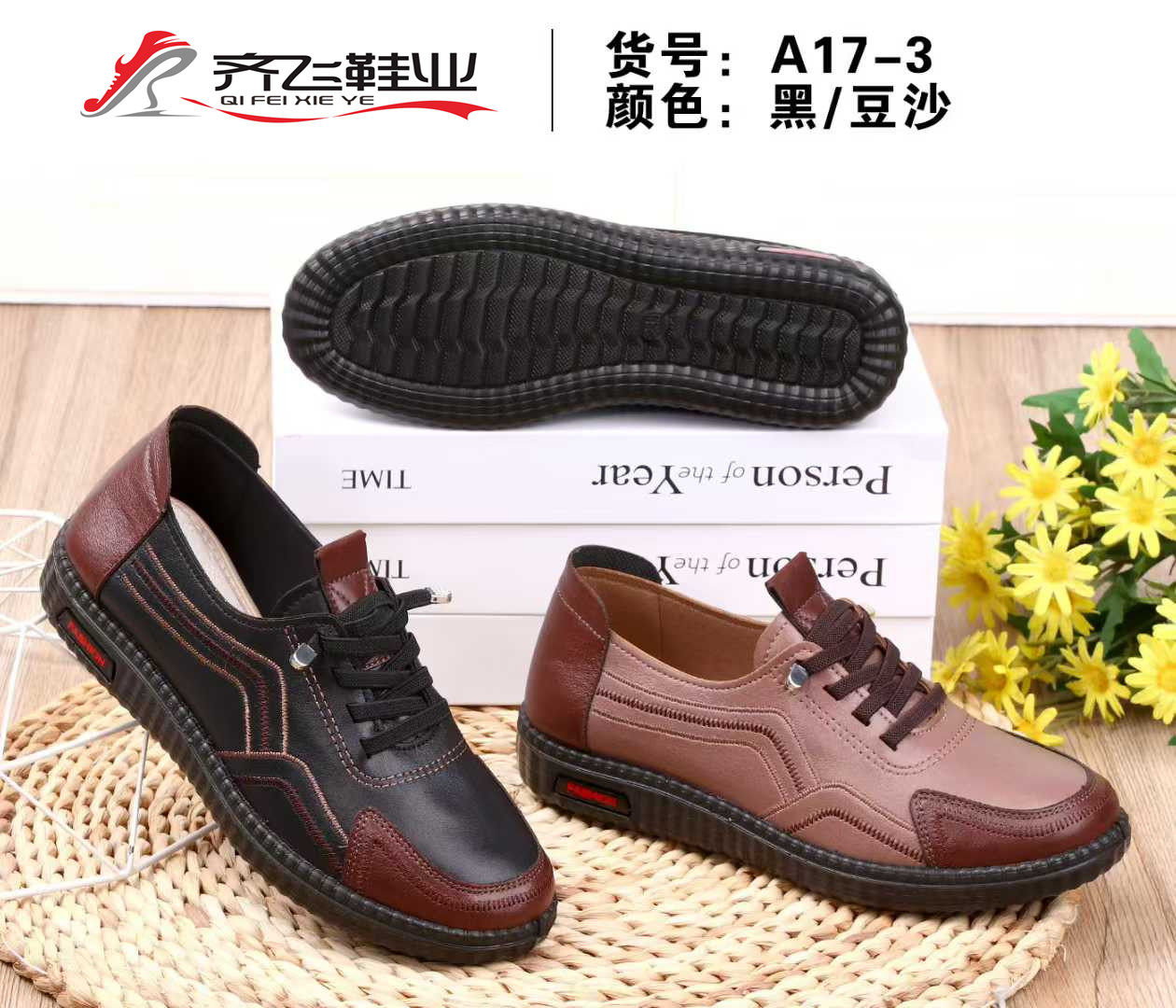 26年春季新款仿皮休闲老太太鞋