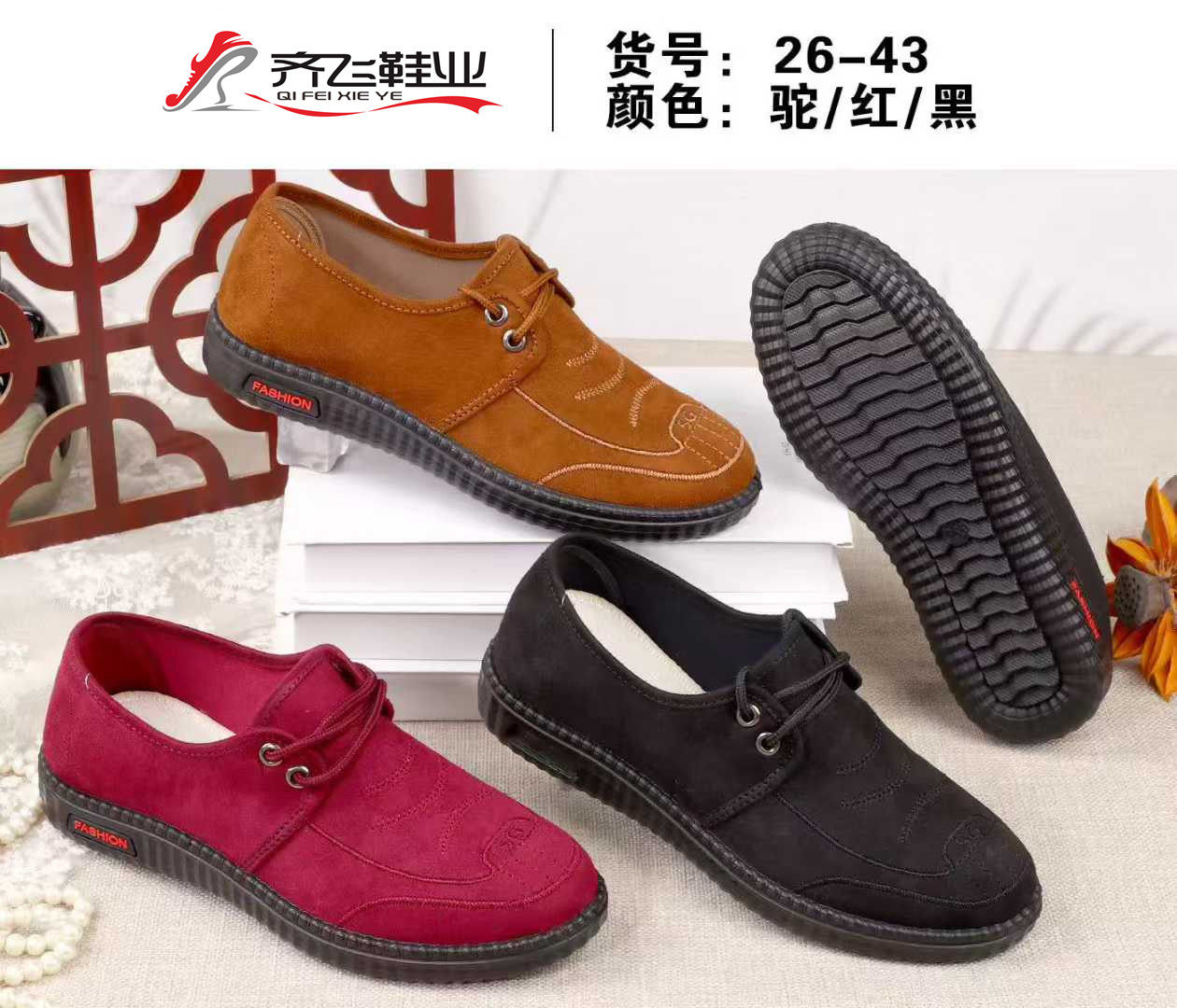 26年春季聚氨酯休闲女鞋