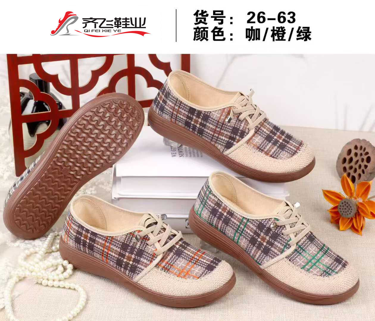 26年春季聚氨酯休闲女鞋