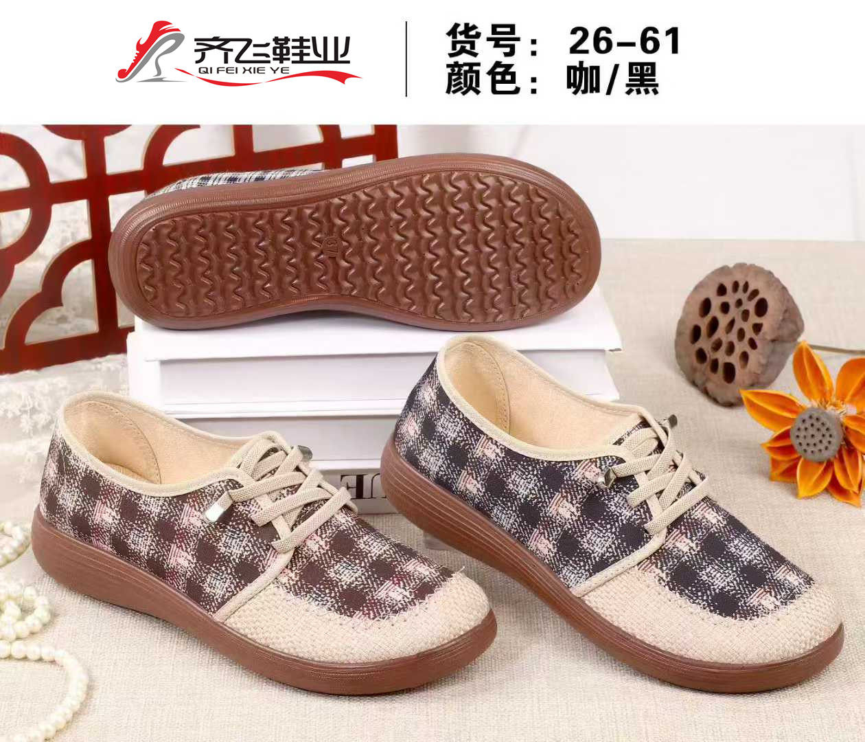 26年春季聚氨酯休闲女鞋