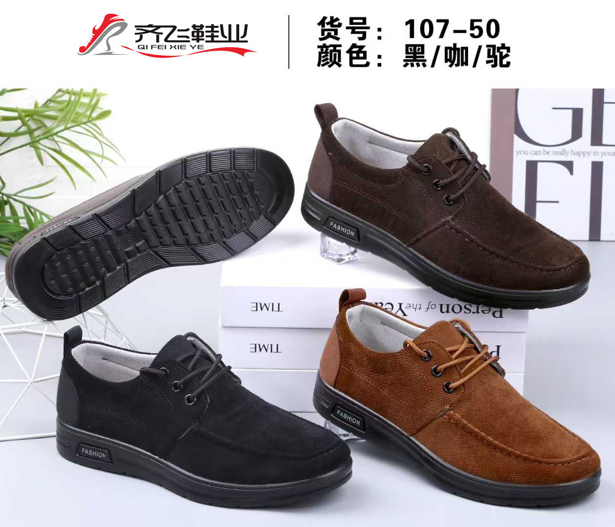 26年春季休闲老头鞋