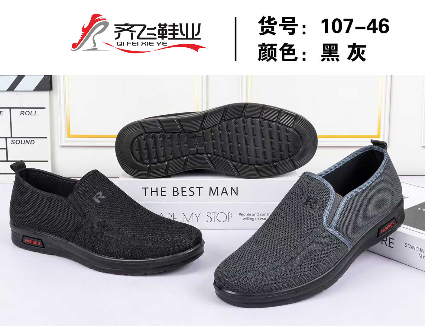 26年春季聚氨酯飞织男鞋