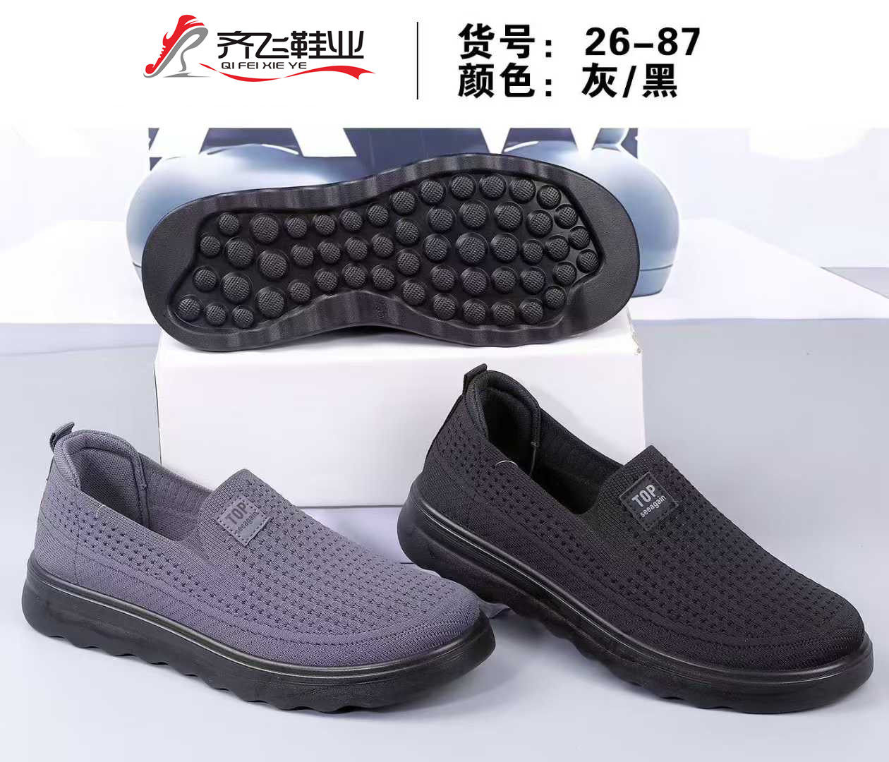 26年春季新款聚氨酯飞织休闲男鞋
