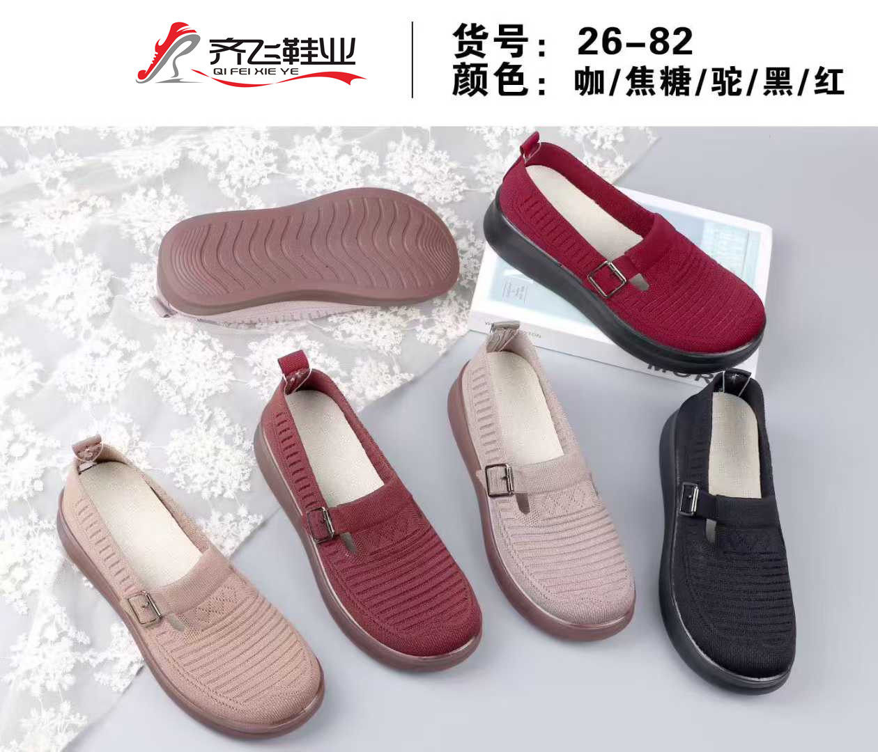 26年春季新款聚氨酯飞织女鞋