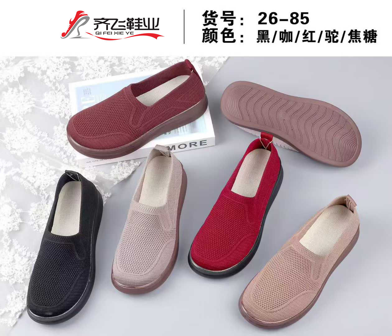 26年春季新款聚氨酯飞织女鞋