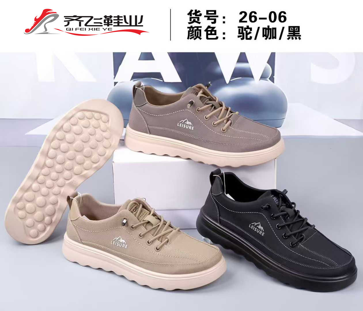 26年春季新款休闲男布鞋