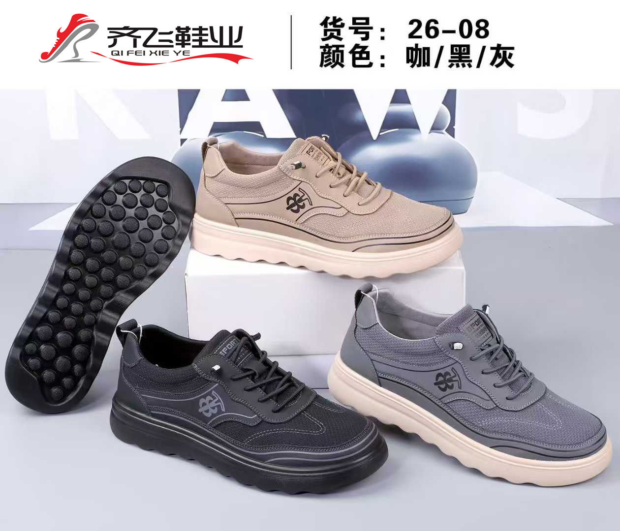 26年春季新款休闲男布鞋