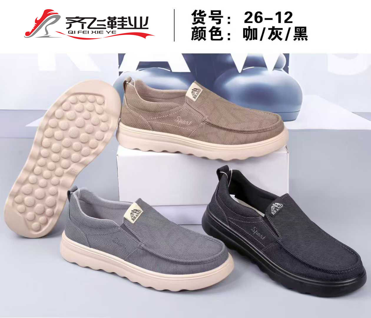 26年春季精品聚氨酯男鞋