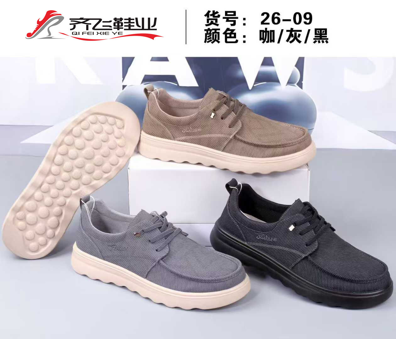 26年春季精品聚氨酯男鞋