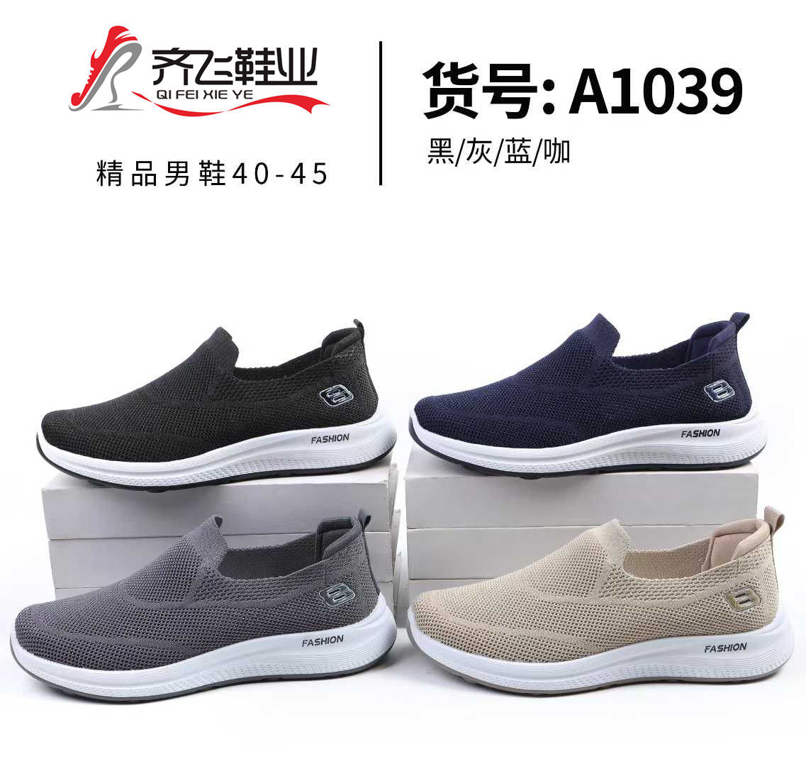 26年春季新款飞织休闲男鞋