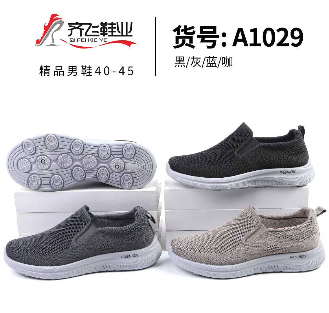 26年春季新款休闲男飞织