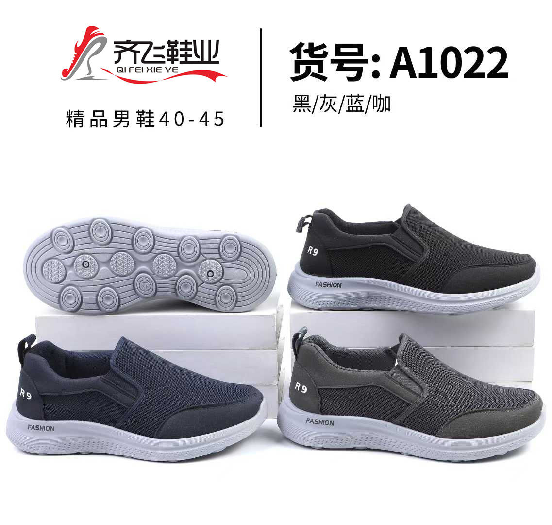 26年春季新款注塑休闲外贸男鞋