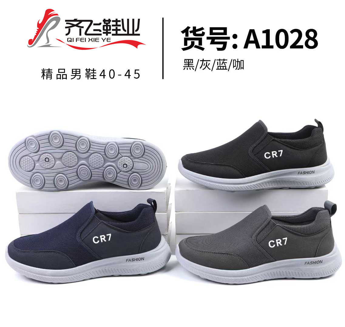 26年春季新款注塑休闲外贸男鞋