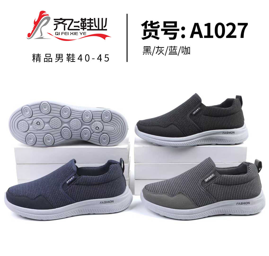 26年春季新款注塑休闲外贸男鞋