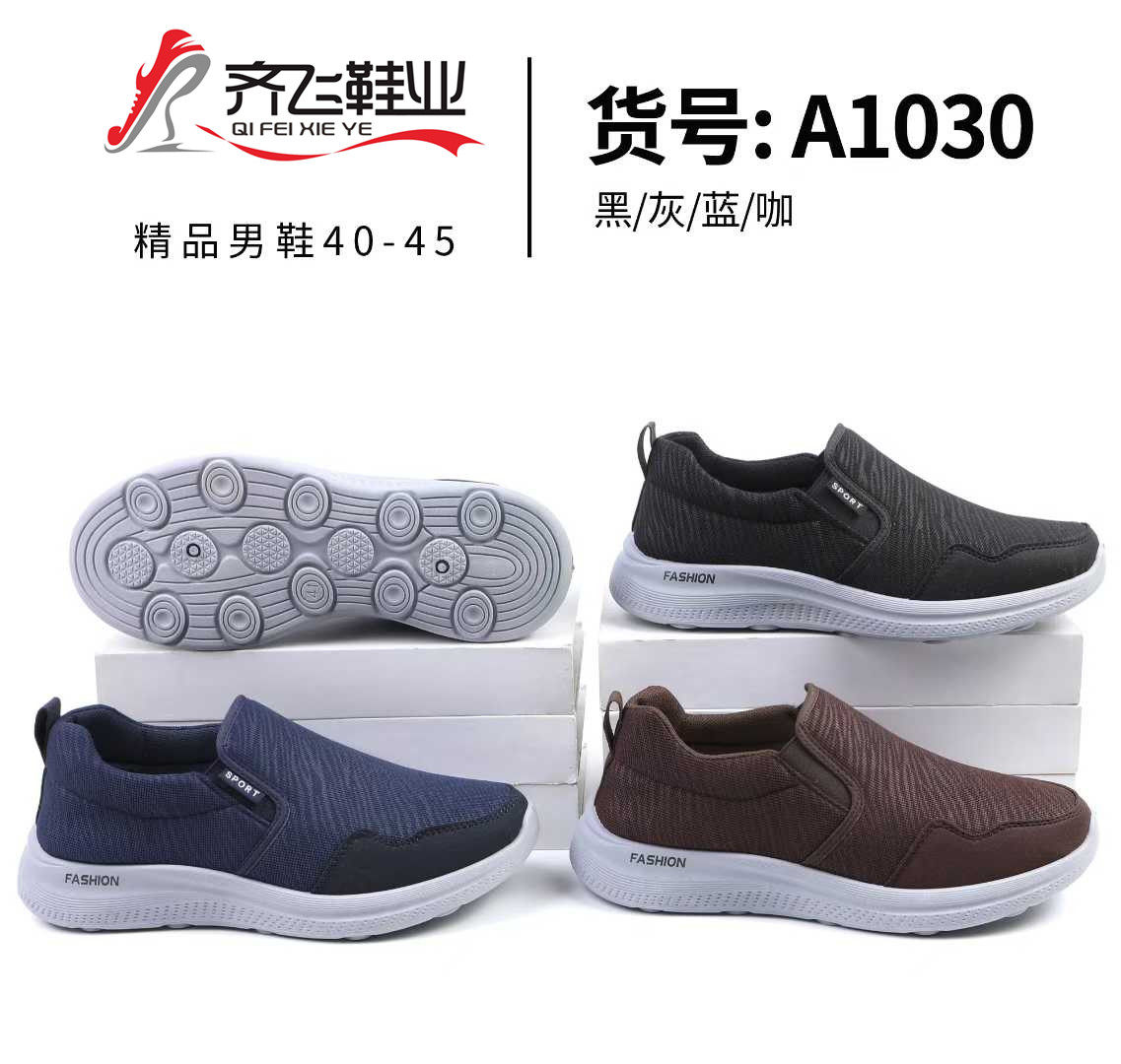 26年春季新款注塑休闲外贸男鞋