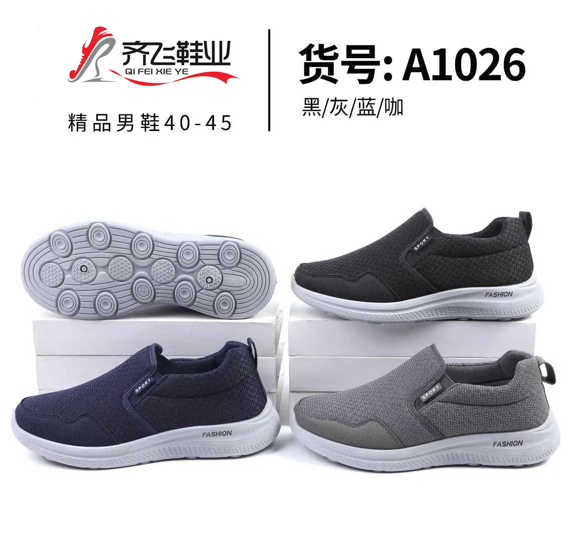 26年春季新款注塑休闲外贸男鞋