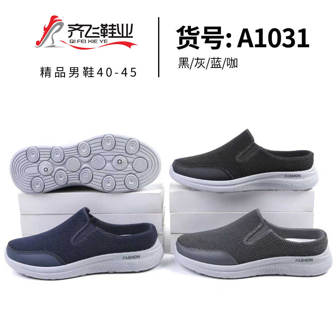 26年春季新款休闲男半拖