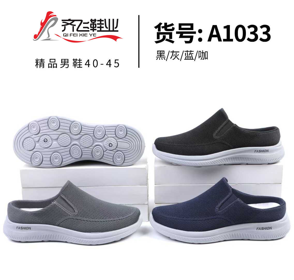 26年春季新款休闲男半拖