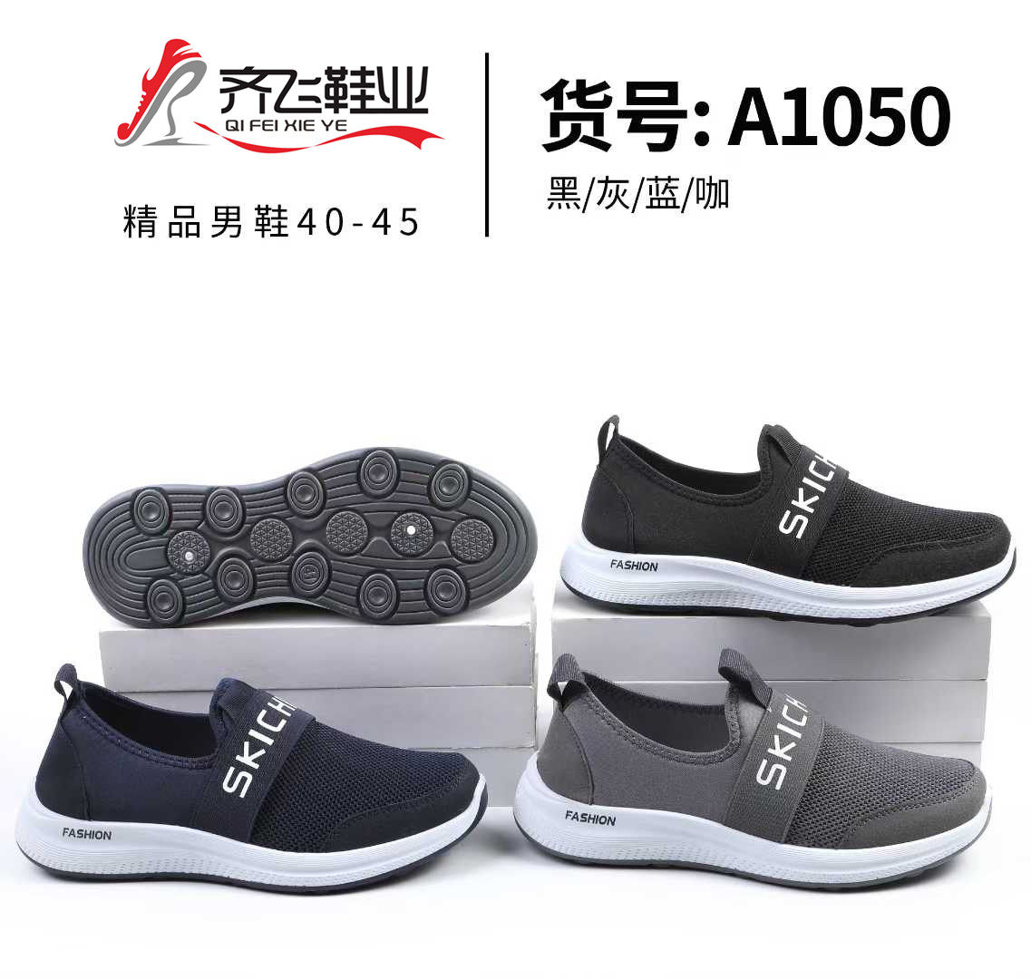 26年春季新款外贸男鞋