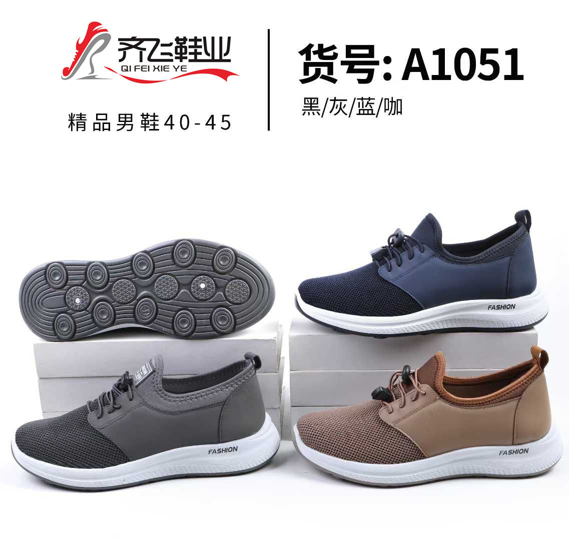 26年春季新款外贸男鞋