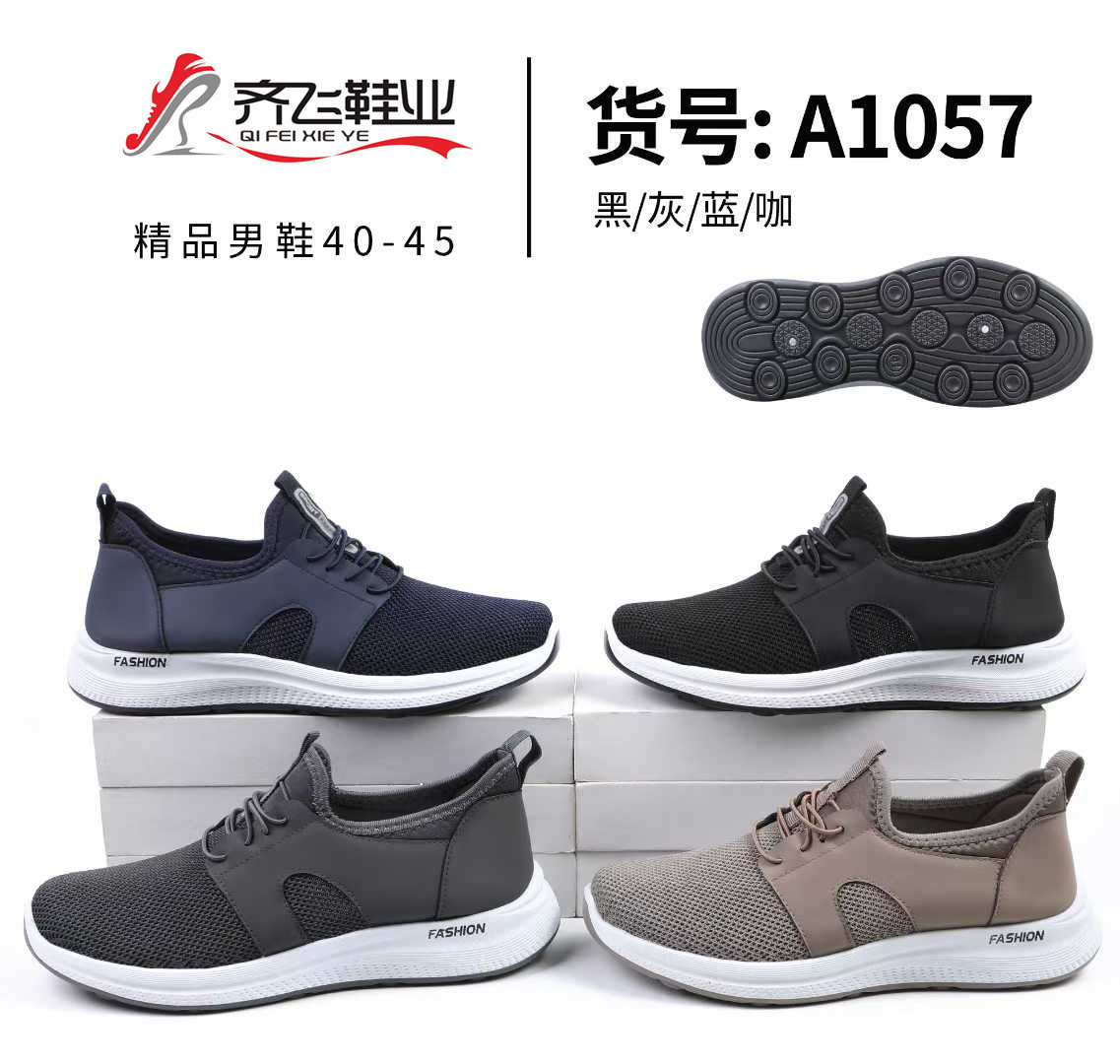 26年春季新款外贸男鞋