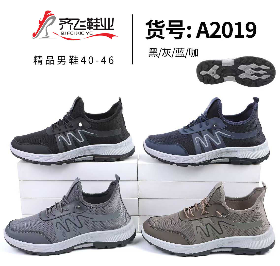 26年春季休闲男运动鞋