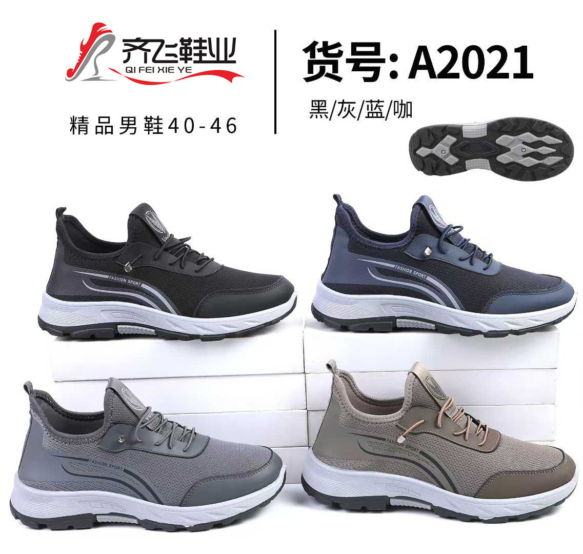 26年春季休闲男运动鞋