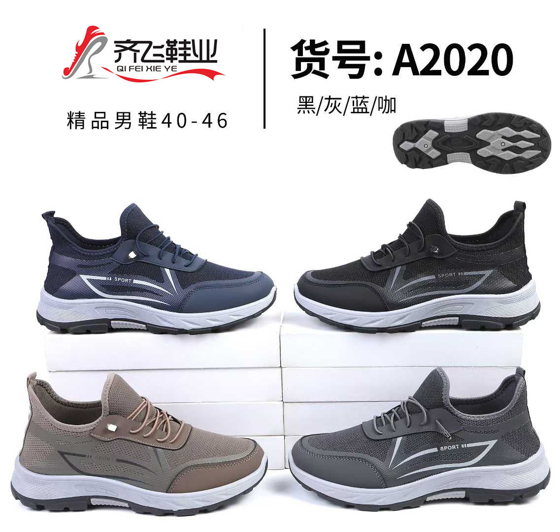 26年春季休闲男运动鞋