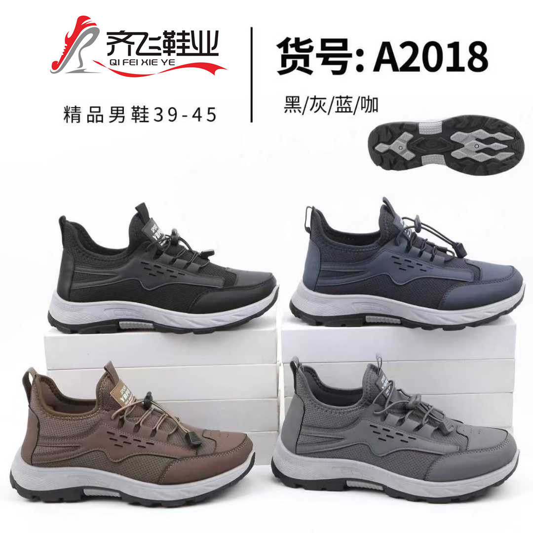 26年春季注塑时尚男鞋