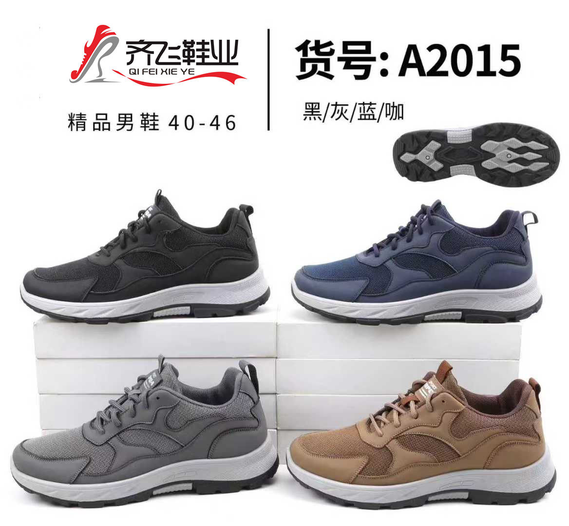 26年春季注塑时尚男鞋