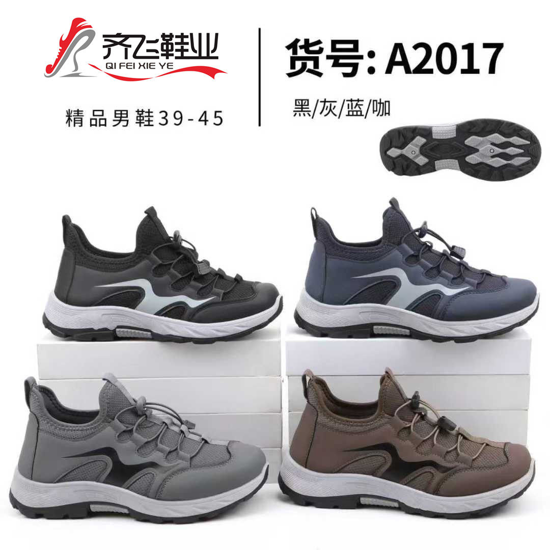 26年春季注塑时尚男鞋