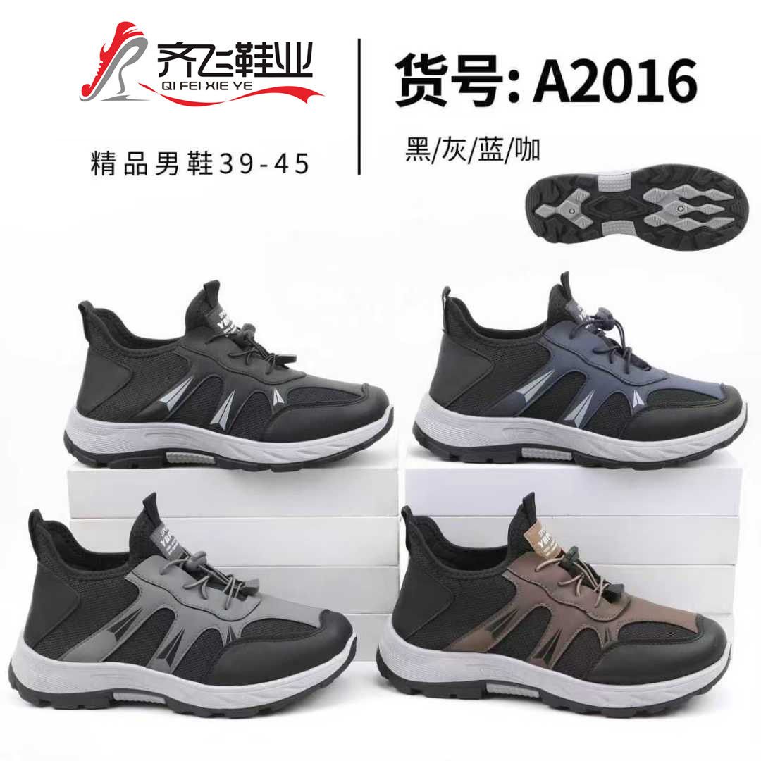 26年春季注塑时尚男鞋