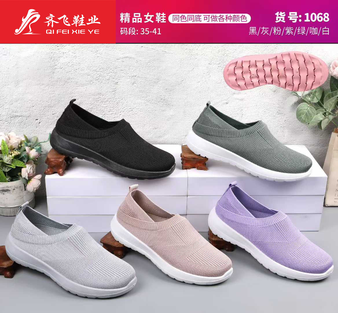 26年春季新款外贸女袜子