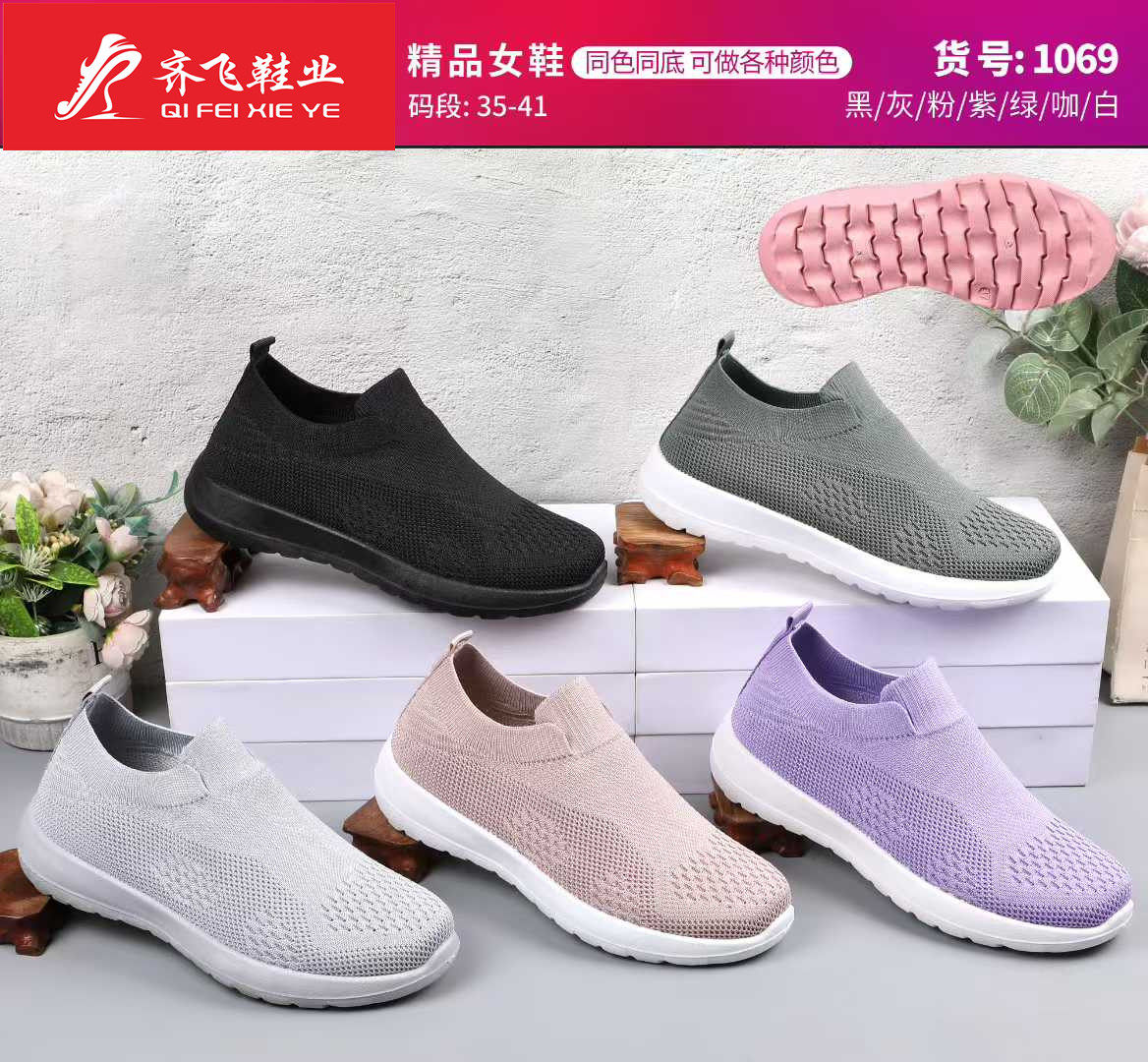 26年春季新款外贸女袜子