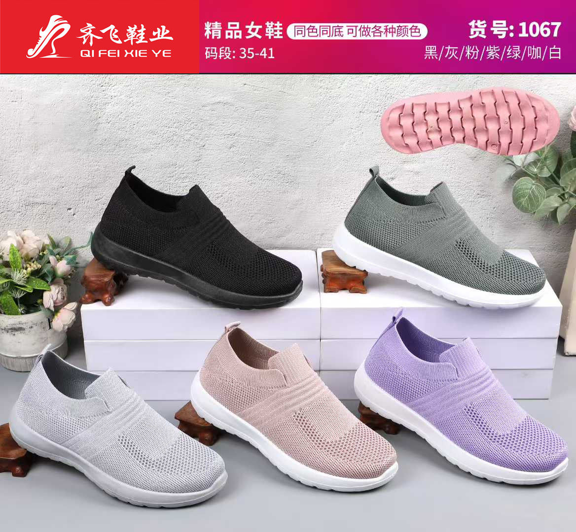 26年春季新款外贸女袜子