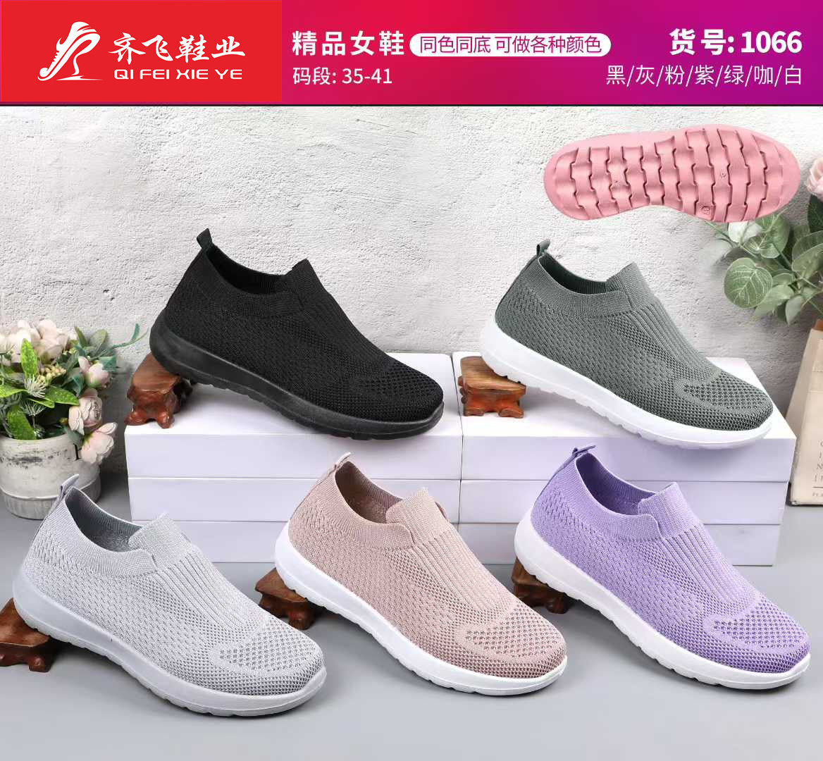 26年春季新款外贸女袜子