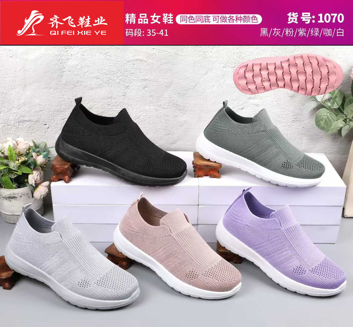 26年春季新款外贸女袜子