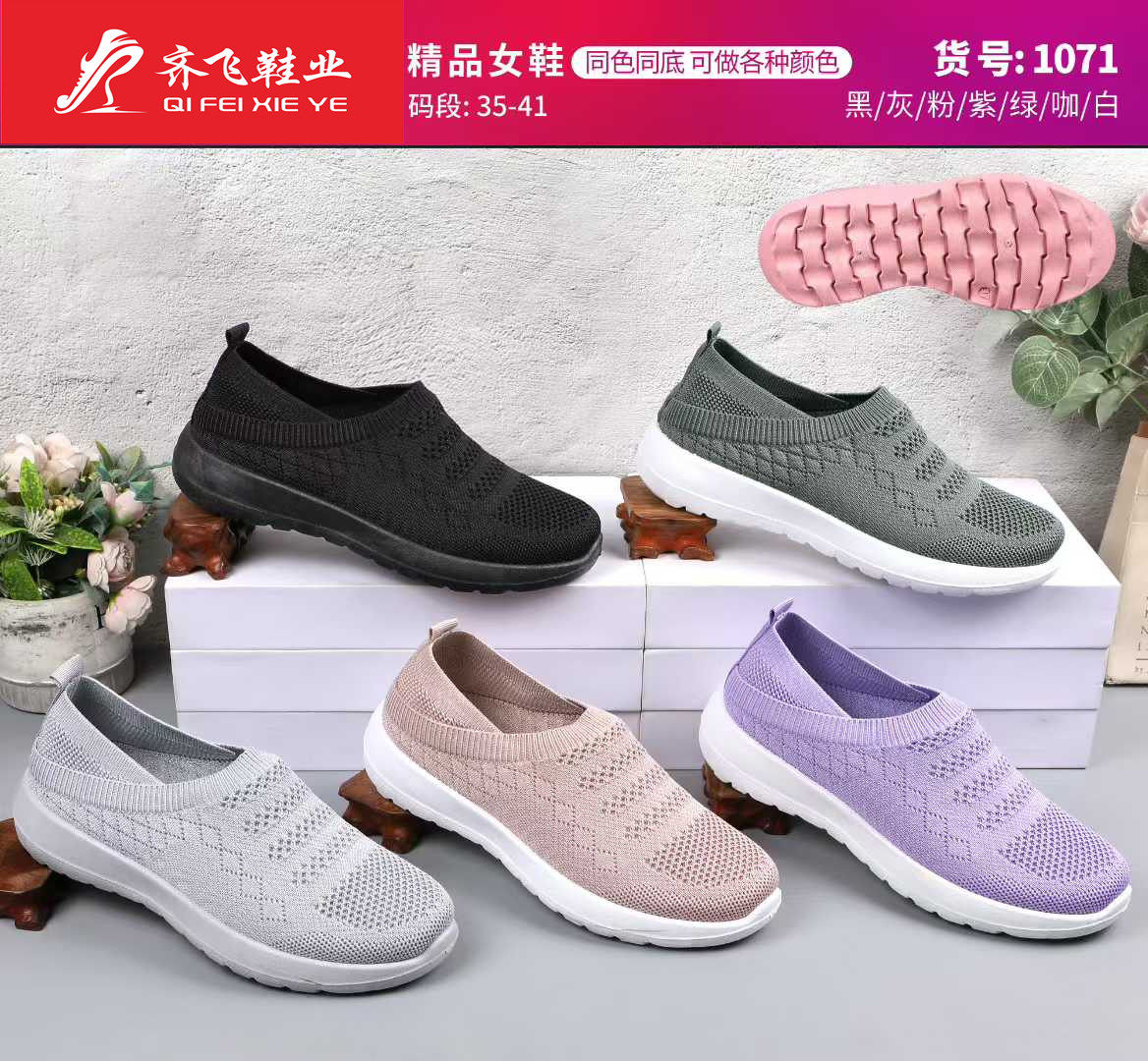 26年春季新款外贸女袜子