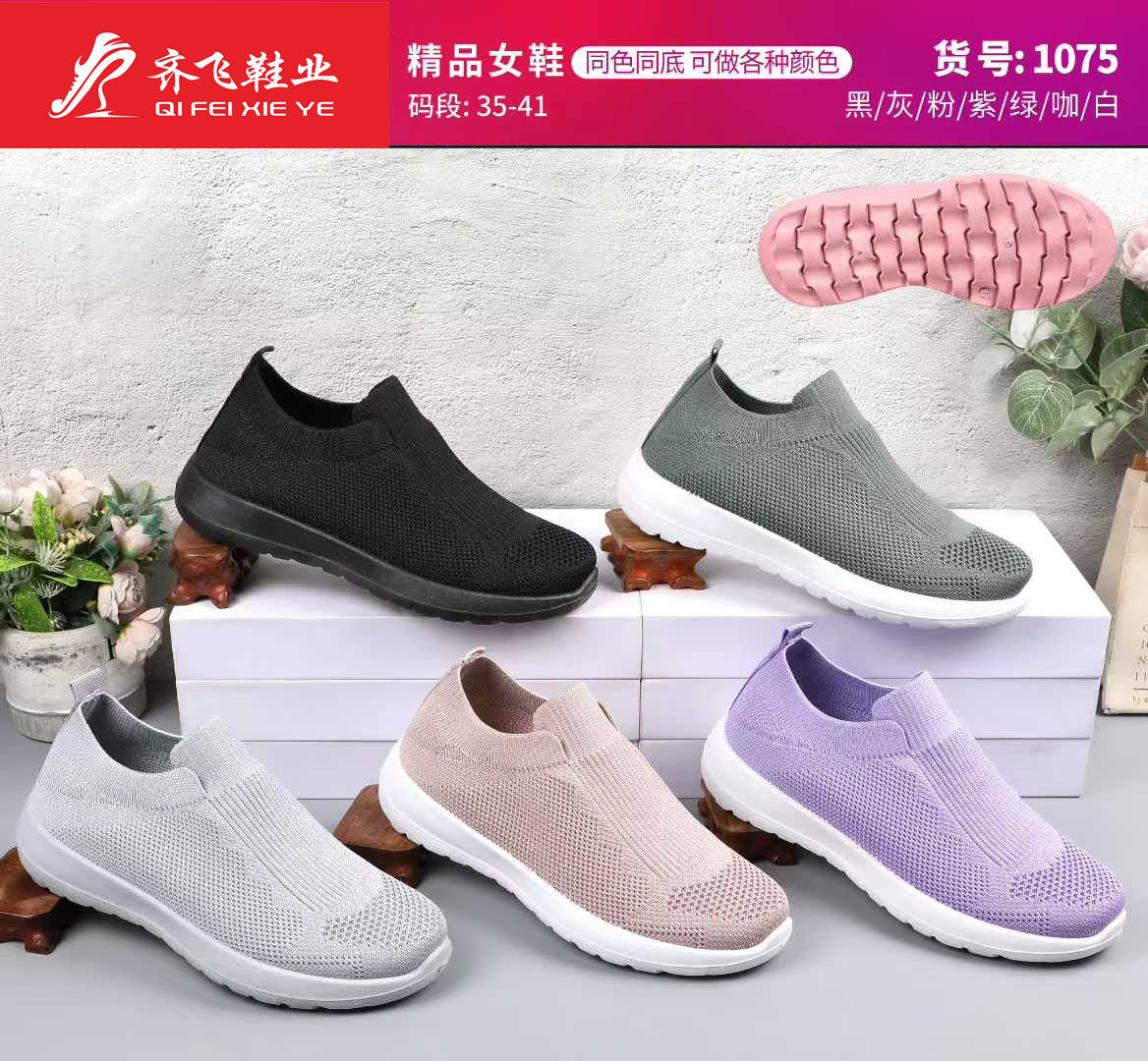 26年春季新款外贸女袜子