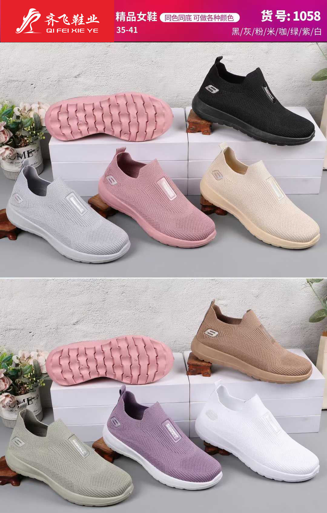 26年春季新款外贸女袜子