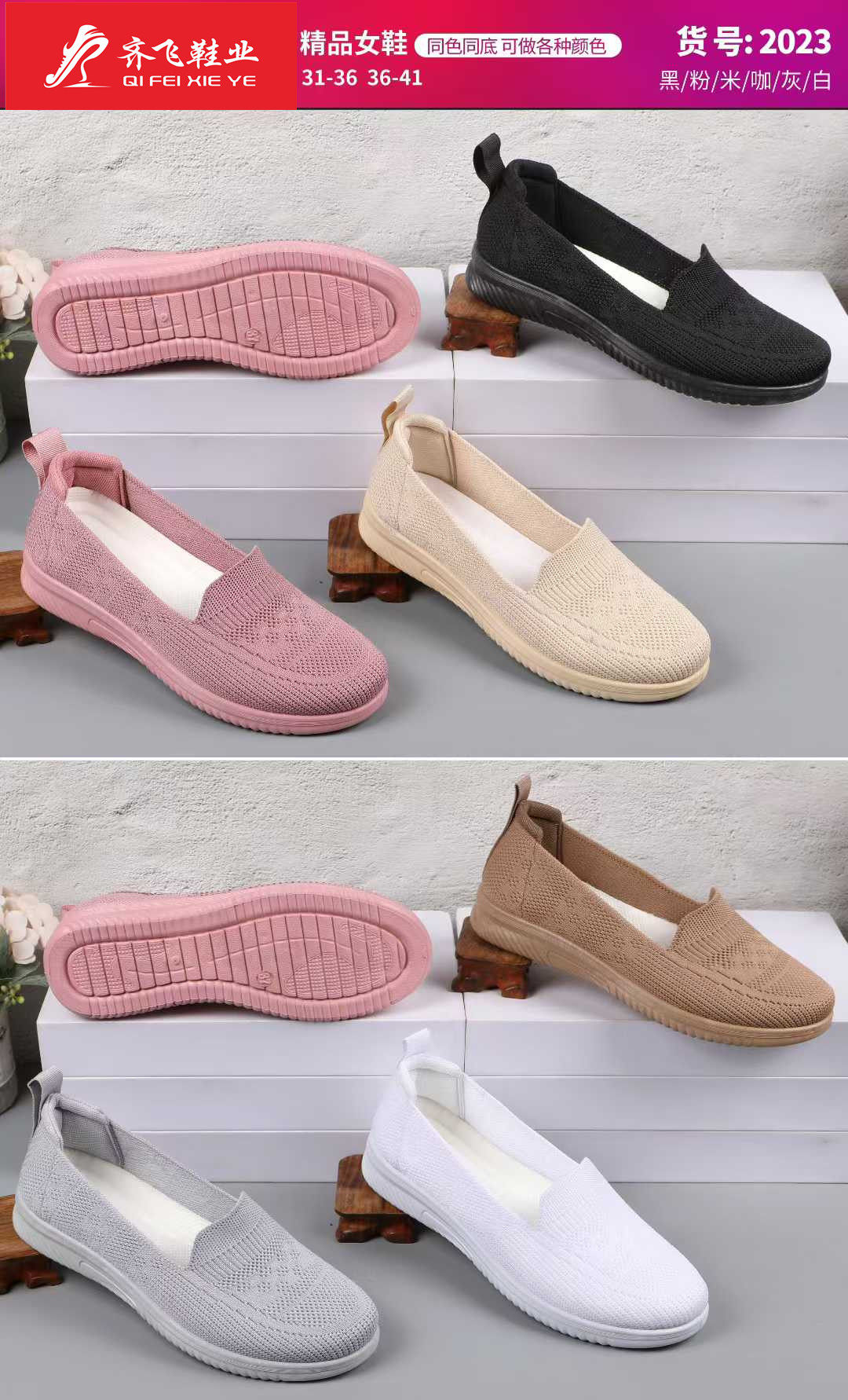 26年春季新款飞织女鞋