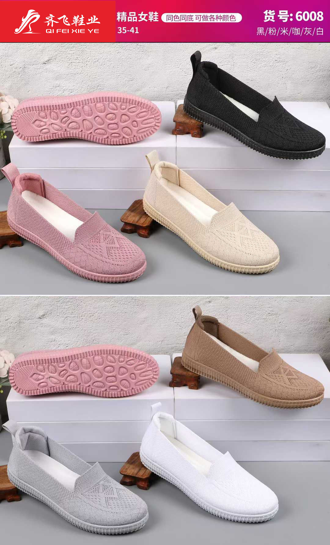 26年春季新款飞织女鞋