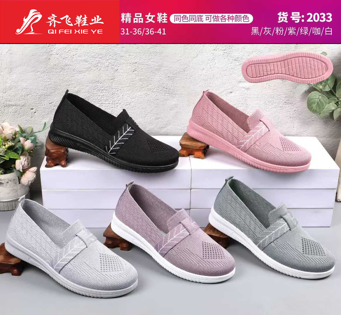 26年春季新款注塑时尚外贸女鞋