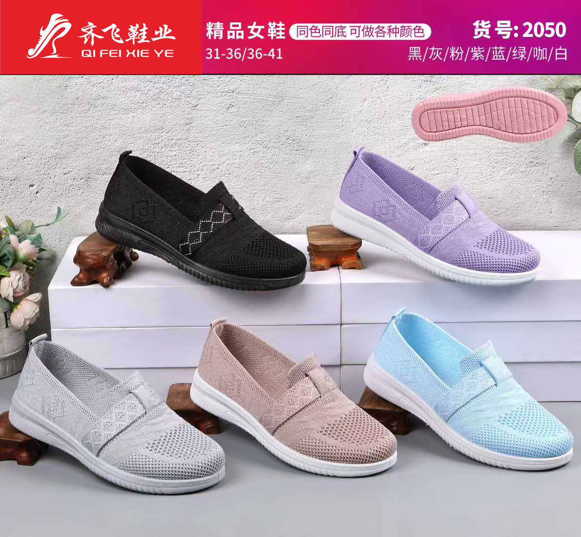 26年春季新款注塑时尚外贸女鞋