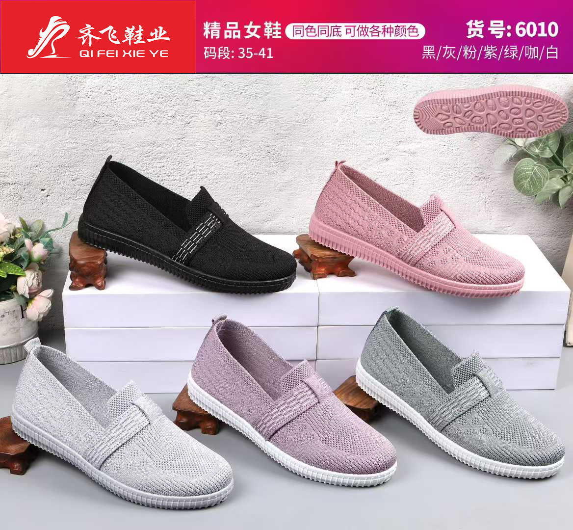 26年春季新款注塑时尚外贸女鞋