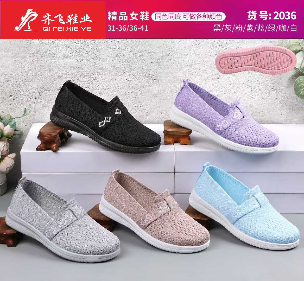 26年春季新款注塑时尚外贸女鞋