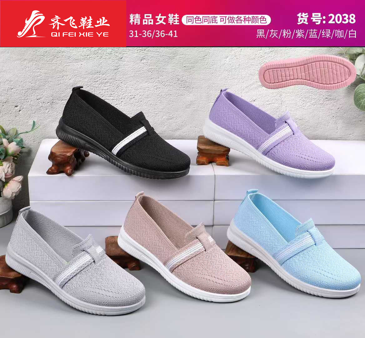 26年春季新款注塑时尚外贸女鞋