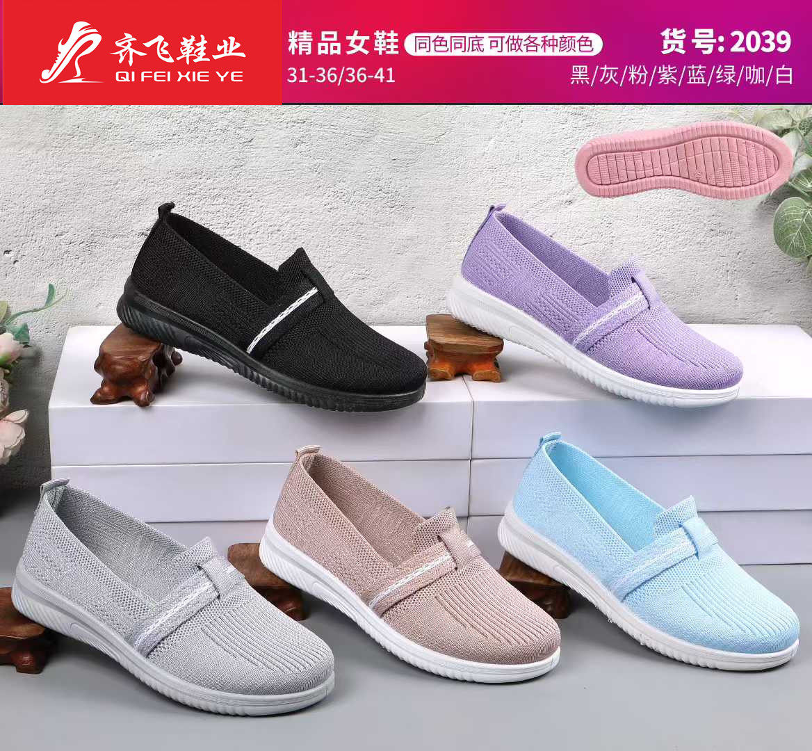 26年春季新款注塑时尚外贸女鞋